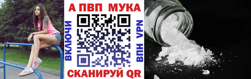 закладка  Верхний Уфалей  Альфа ПВП Crystall 