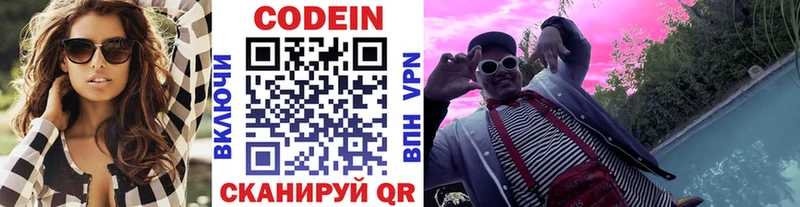 купить наркотик  Верхний Уфалей  Кодеин Purple Drank 