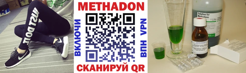 МЕТАДОН кристалл  Верхний Уфалей 